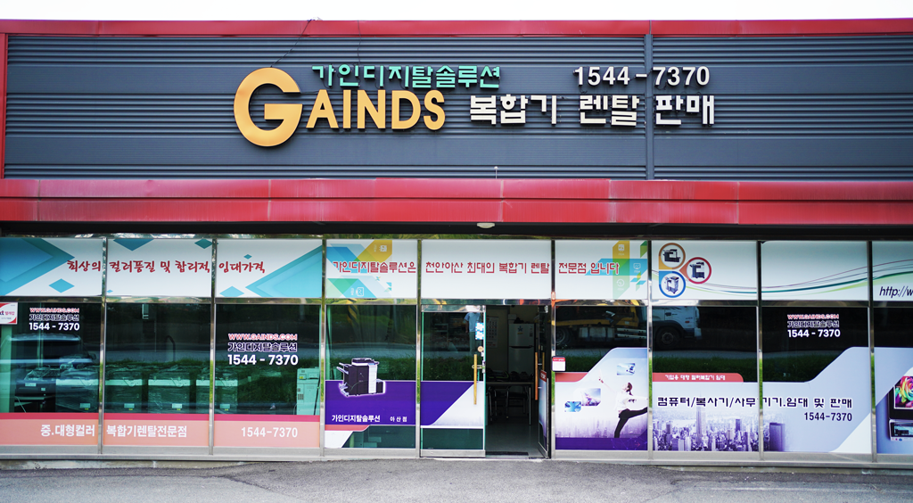 OAsystem's 가인디지탈솔루션